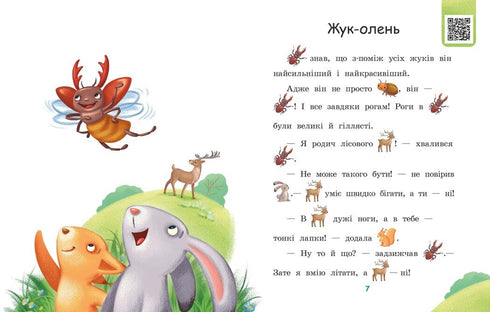 Čteme s obrázky. Šaty pro sluníčko - 9789667510244