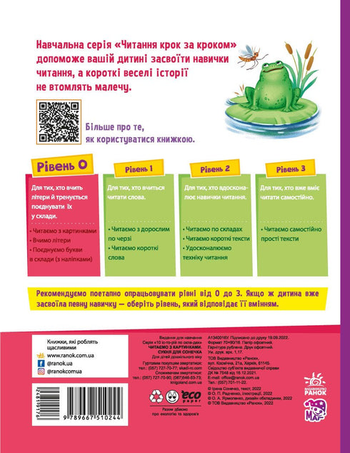 Čteme s obrázky. Šaty pro sluníčko - 9789667510244