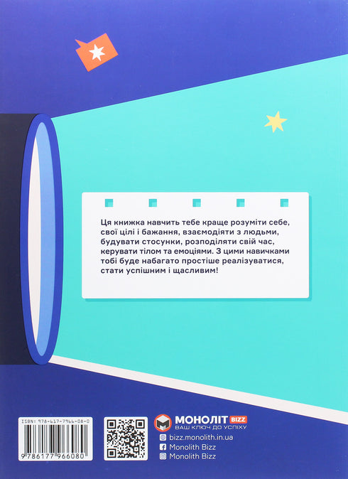 What They Don’t Teach in School. Answers to the Most Important Questions in Infographics