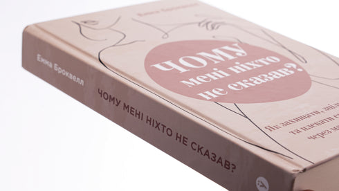 Why Didn’t Anyone Tell Me? How to Protect, Heal, and Nurture Your Body Through Motherhood