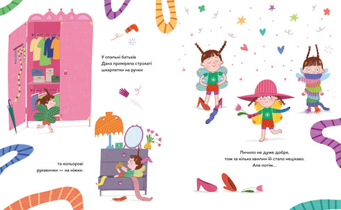 Why Didn’t You Take Me to the Sea? - 9789664484920