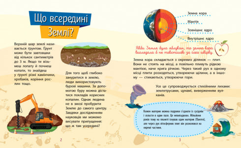 Чомусики. Природа