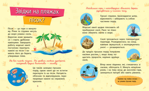 Чомусики. Природа