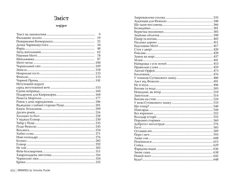 Ink Blood Trilogy "Ink World". Book 2 - 9786178512743