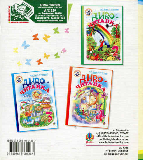 Čtyři přání: povídky pro děti