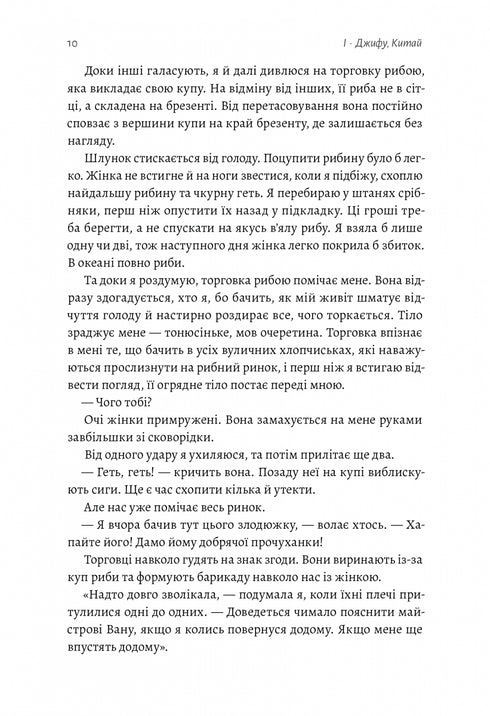 Four treasures of heaven