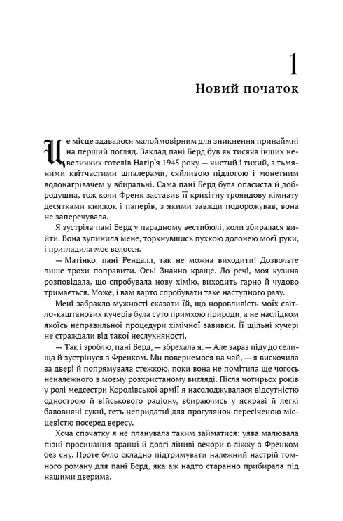 Outlander. Book 1 - 9786175484845