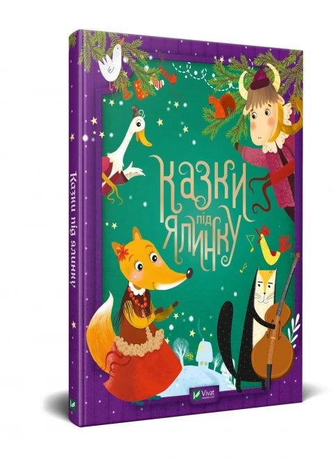 Pohádky pod vánoční stromeček