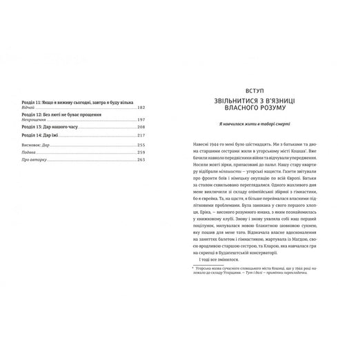 Dárek. 14 lekcí, které vám zachrání život