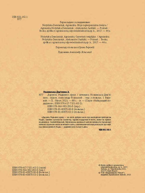 Dar vánoční hvězdy