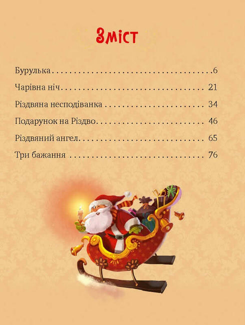 Dar vánoční hvězdy