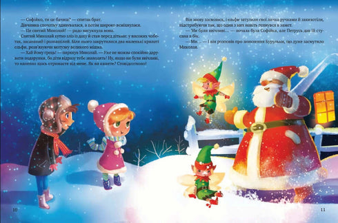 Dar vánoční hvězdy