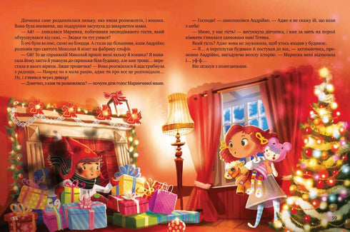 Dar vánoční hvězdy