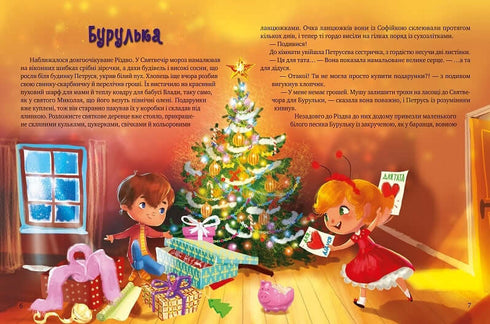 Dar vánoční hvězdy