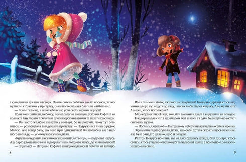 Dar vánoční hvězdy