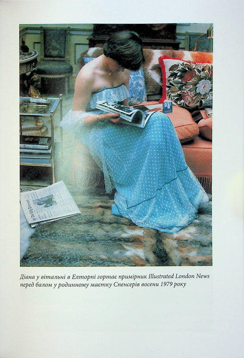 Diana. Skutečný příběh z jejích úst - 9786175221761