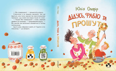 Dědeček, Fabio a Prosciutto - 9786176147060