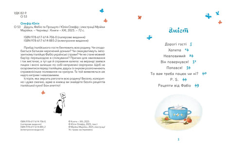 Dědeček, Fabio a Prosciutto - 9786176147060