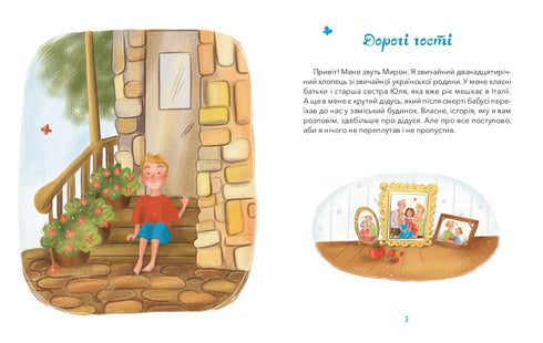 Dědeček, Fabio a Prosciutto - 9786176147060