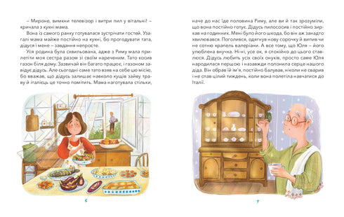 Dědeček, Fabio a Prosciutto - 9786176147060