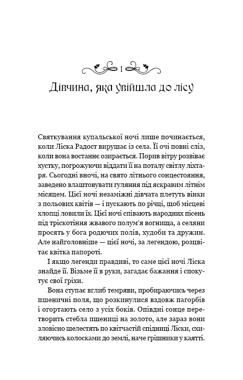 Where Darkness Lurks - 9786175484838