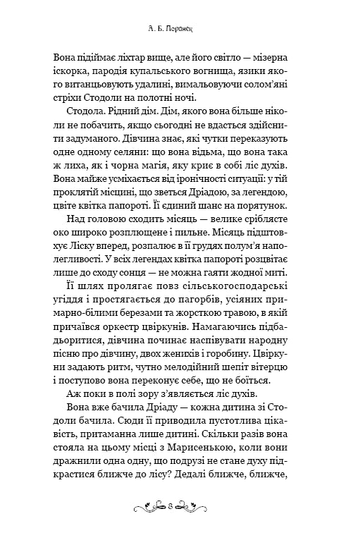 Where Darkness Lurks - 9786175484838