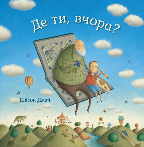 Kde jsi, včera?