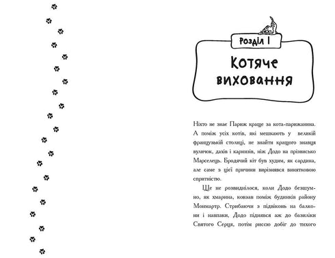 Детективи з вусами. Книга 4. Хто підставив Жана Вусаня?