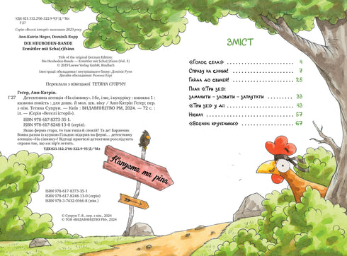 Detektivní kancelář "Na seníku". A buď, a já a kukuriku