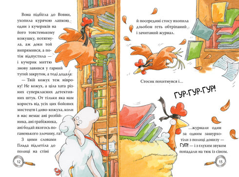 Detektivní kancelář "Na seníku". A buď, a já a kukuriku