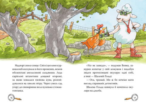 Detektivní kancelář "Na seníku". A buď, a já a kukuriku