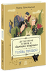 Detektivní kancelář „Klíčová dírka“. Hlava pracuje! - 9786170998859