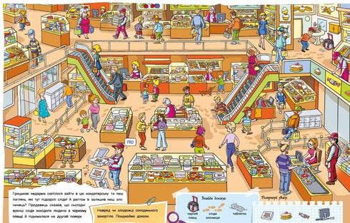 Detektivní wimmelbuch. Případ č. 1. Ukradení obrazu - 9786170982308