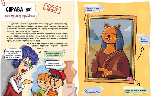 Detektivní wimmelbuch. Případ č. 1. Ukradení obrazu - 9786170982308