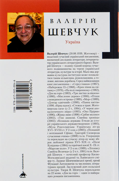 Dům na hoře - 9786175850046