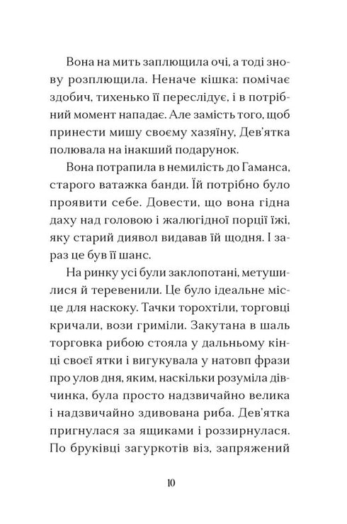 Dům na okraji magie/Sparks Amy - 9789664483367