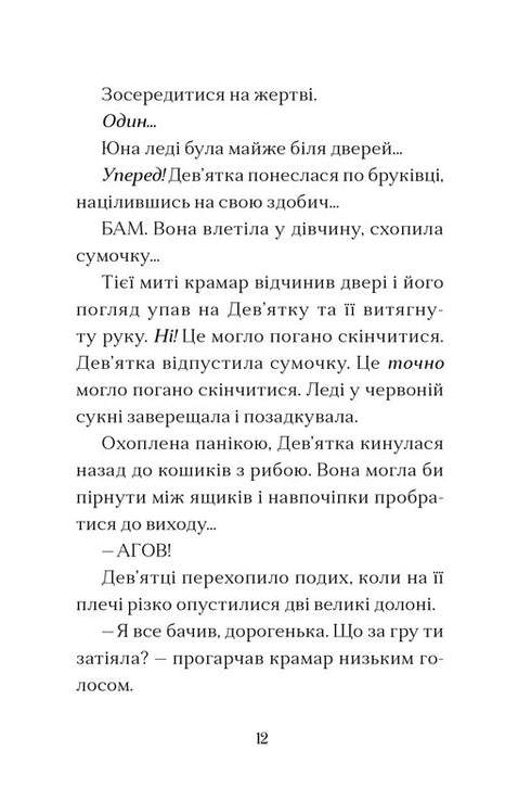 Dům na okraji magie/Sparks Amy - 9789664483367