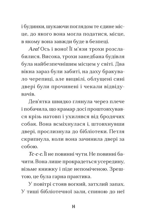 Dům na okraji magie/Sparks Amy - 9789664483367