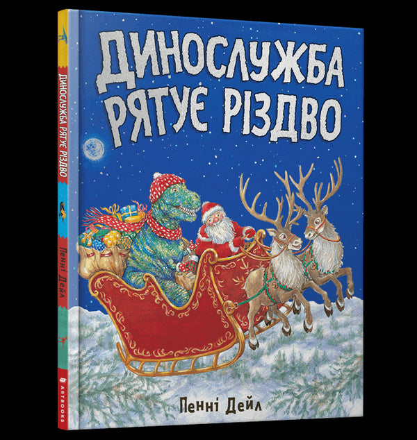 Dinoslužba zachraňuje Vánoce