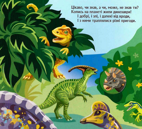 Dinosauři
