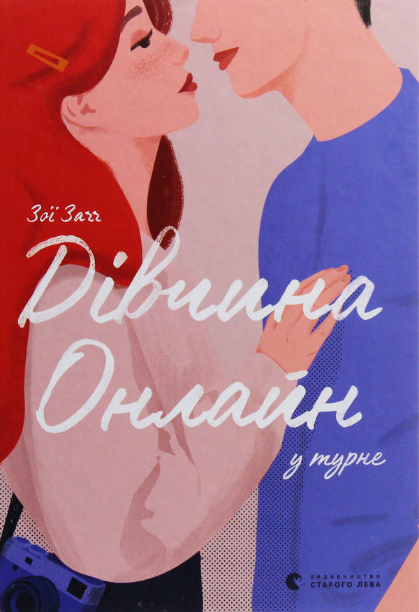 Dívka online na turné