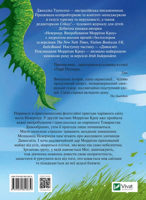 Divosvět Povolání Morrigan Crow