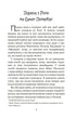 Úžasné příhody barona Prášila, vyprávěné jím samotným