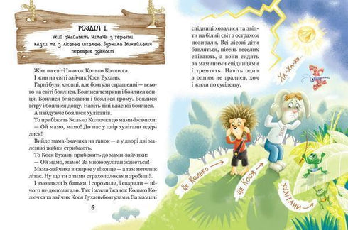 Amazing adventures in the forest school. The sun in the middle of the night