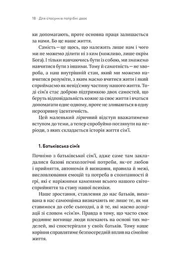 Na vztah jsou potřeba dva