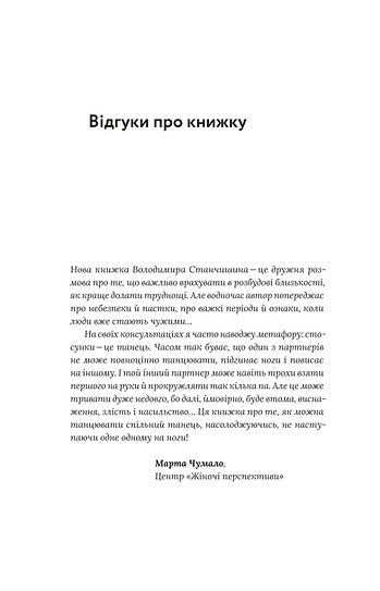 Na vztah jsou potřeba dva