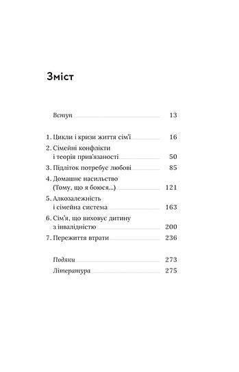 Na vztah jsou potřeba dva