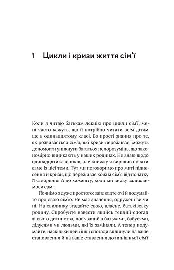 Na vztah jsou potřeba dva