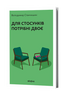 Na vztah jsou potřeba dva