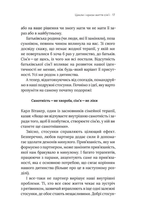 Na vztah jsou potřeba dva